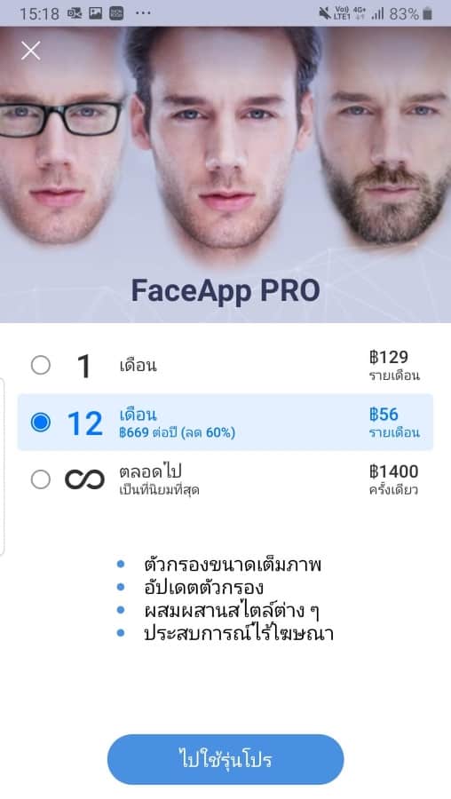 Faceapp แอปหน้าแก่ 