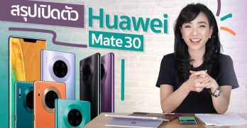 preview huawei mate 30