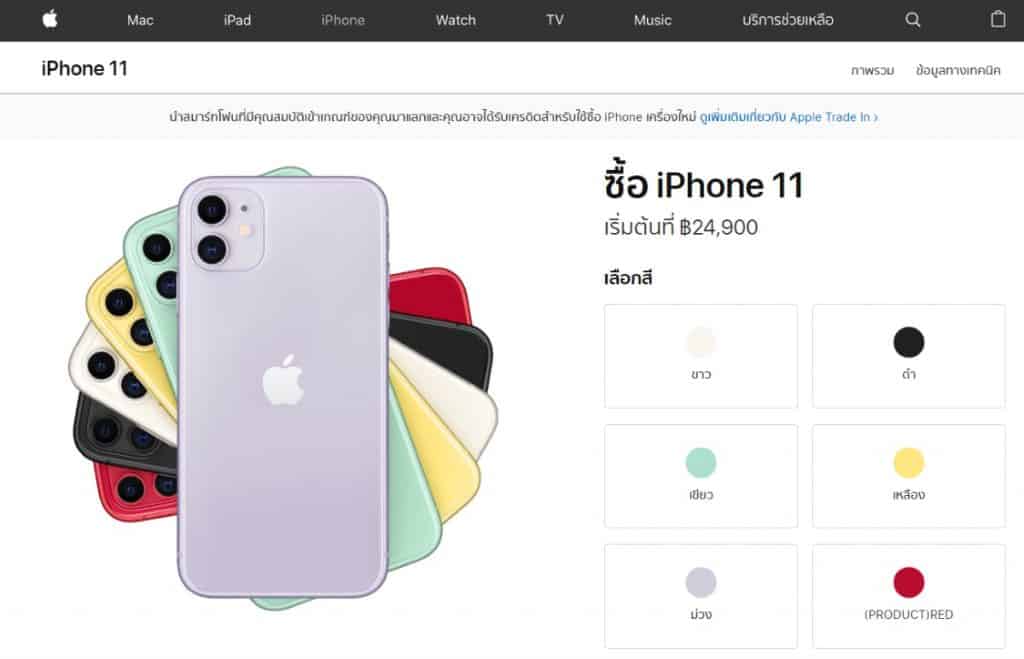 iPhone11 ขายในไทย วันแรก