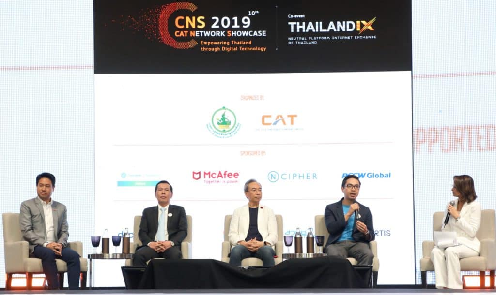CAT เปิดเวทีเพิ่มศักยภาพประเทศไทยด้วยเทคโนโลยีดิจิทัล