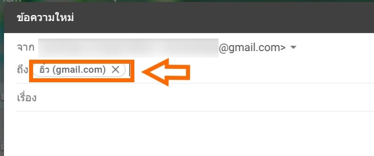 วิธีเปลี่ยนชื่อ gmail 