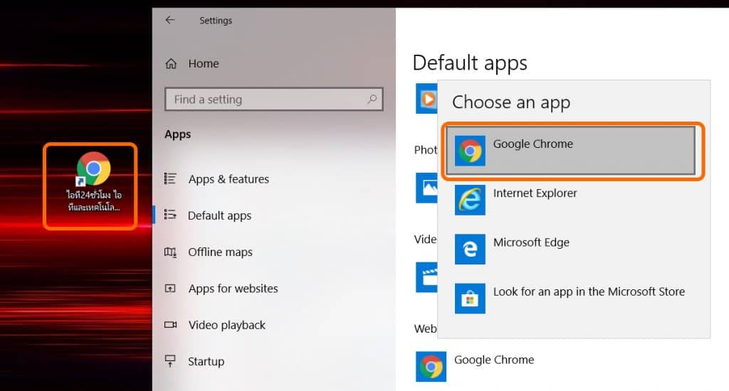 วิธีสร้าง shortcut google chrome ไว้บน Desktop สำหรับ