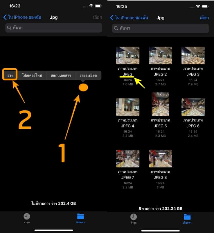 iPhoneとiPadでHEIC写真をJPGに変換する方法
