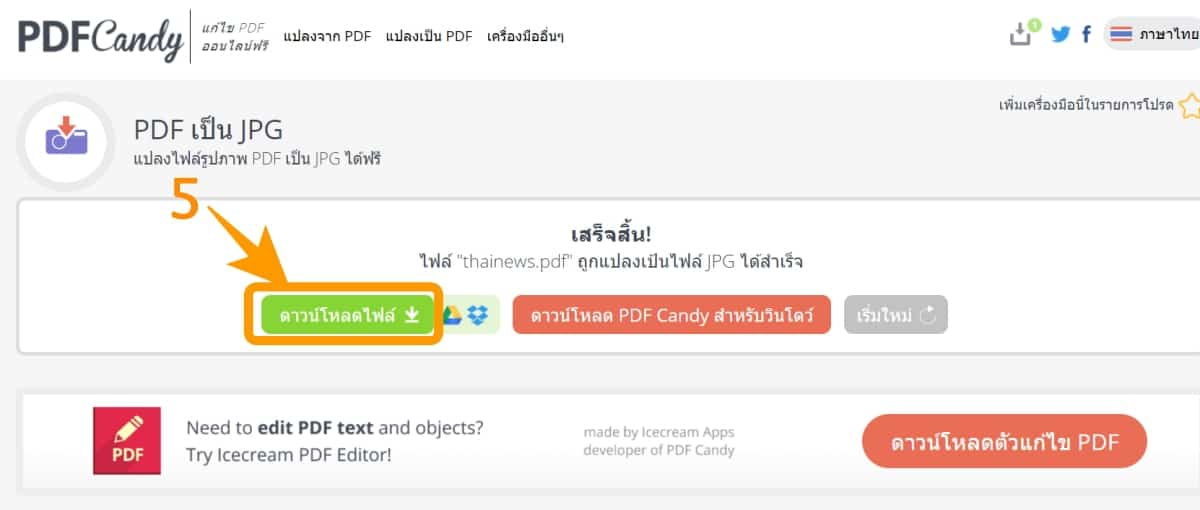 แปลง PDF เป็น WORD สระไม่หาย ภาษาไทยไม่เพี้ยน