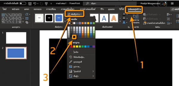 PowerPoint でタイプライターまたはコマンド ライン アニメーションを作成する方法