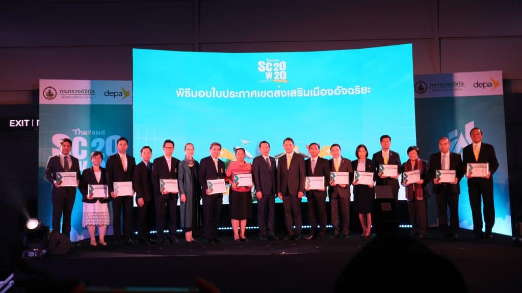 Depa จัดงาน Thailand Smart City Week 2020