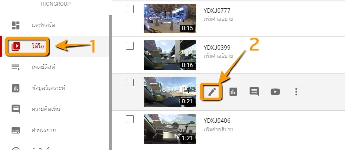 วิธีใส่เพลงลงบนวีดีโอ Youtube แบบไม่ต้องแก้ไขในตัวคลิบบนคอมพิวเตอร์ -  It24Hrs