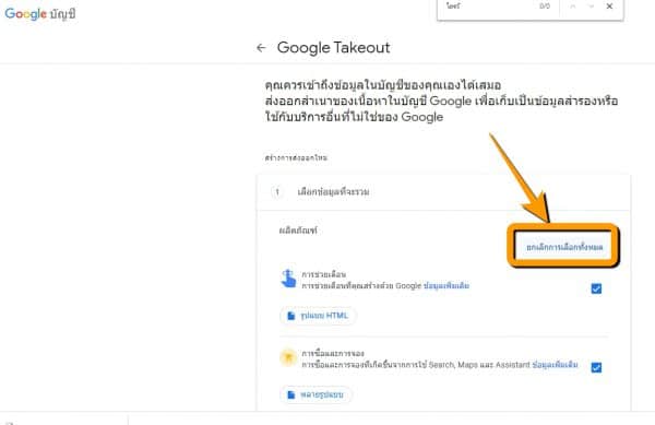 Google ドライブ ファイルをエクスポートする方法