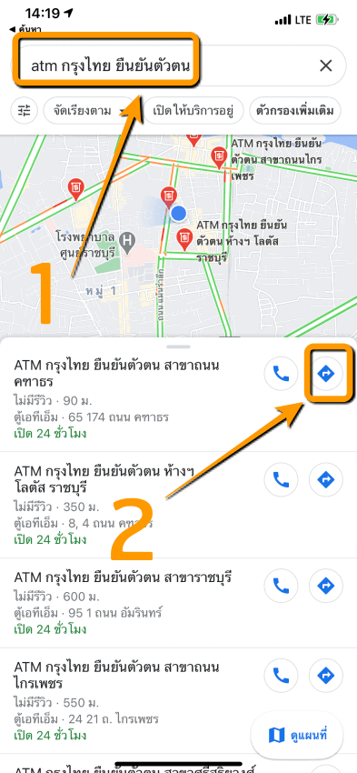 วิธีหาตู้ ATM กรุงไทยยืนยันตัวตน