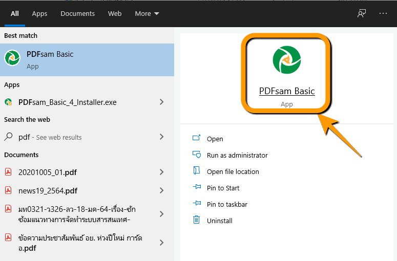 วิธีรวมไฟล์ pdf หลายไฟล์เป็นไฟล์เดียว ทำยังไง - iT24Hrs