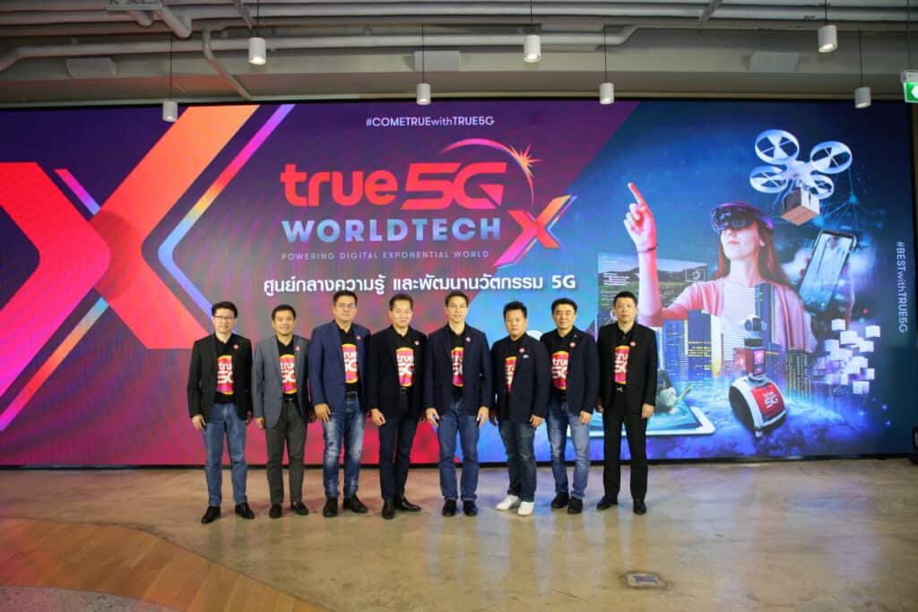 True 5G Worldtech X ศูนย์กลางความรู้