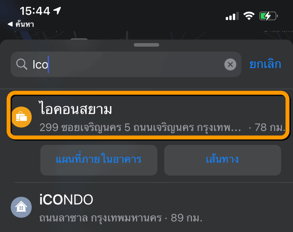 แอปแผนที่บน iOS เพิ่มแผนที่ภายใน ICONSIAM