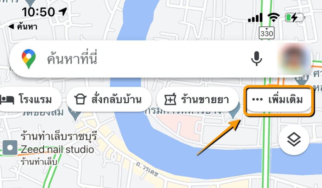 วิธีใช้ Google Maps หาตู้ ATM