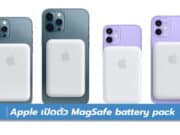Apple เปิดตัว MagSafe battery pack