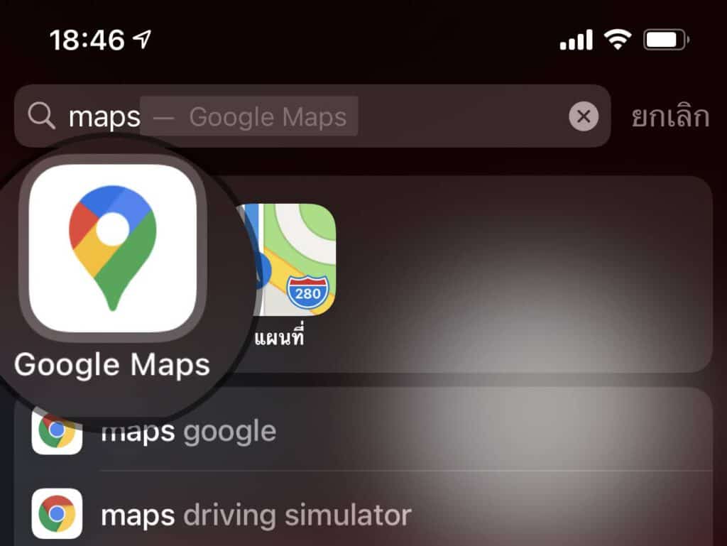 วิธีเปิด OK google เมื่อใช้ Google Maps