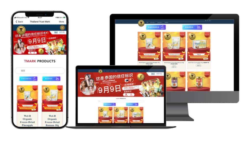 DITP ดันสินค้าไทย รุกตลาดออนไลน์จีน