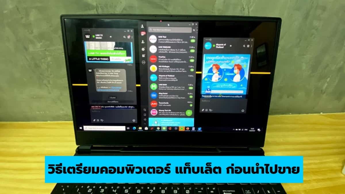 コンピューター、タブレット、または携帯電話を販売する前に準備する方法