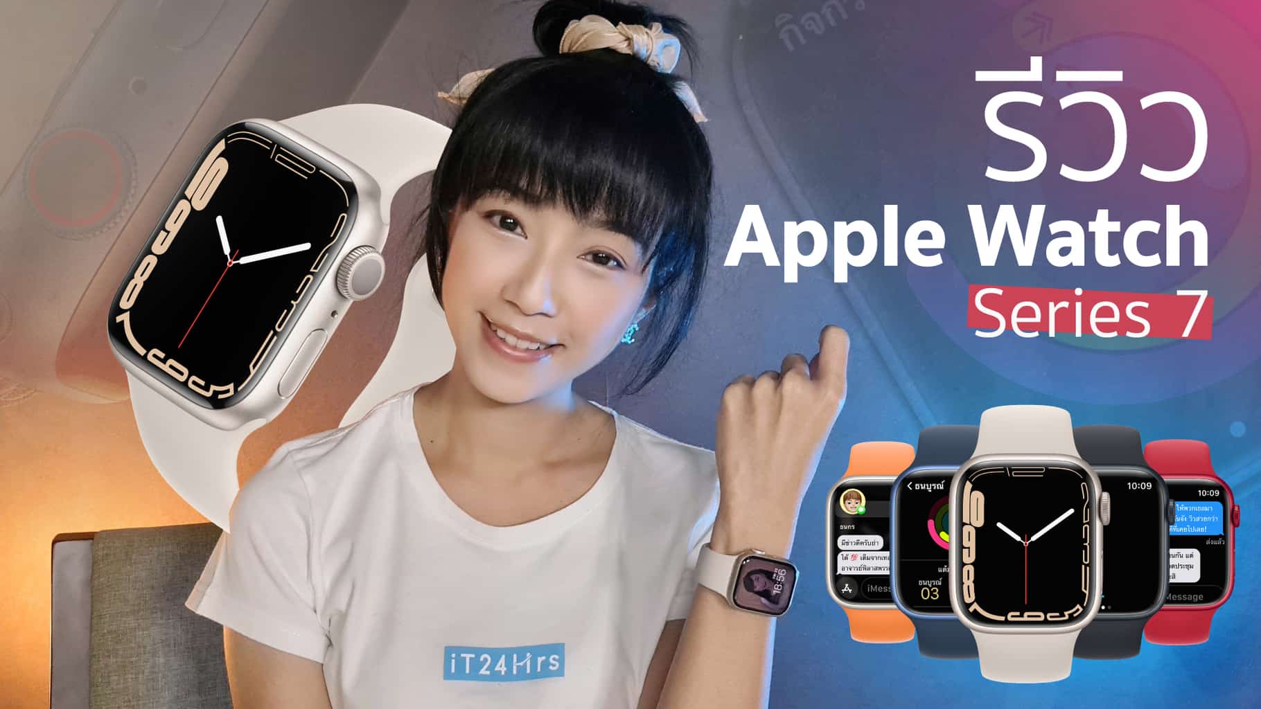 รีวิว Apple Watch ภาคใช้เองแบบละเอียดยิบ ก่อนวันขายจริงในไทย ซื้อไม่ ...