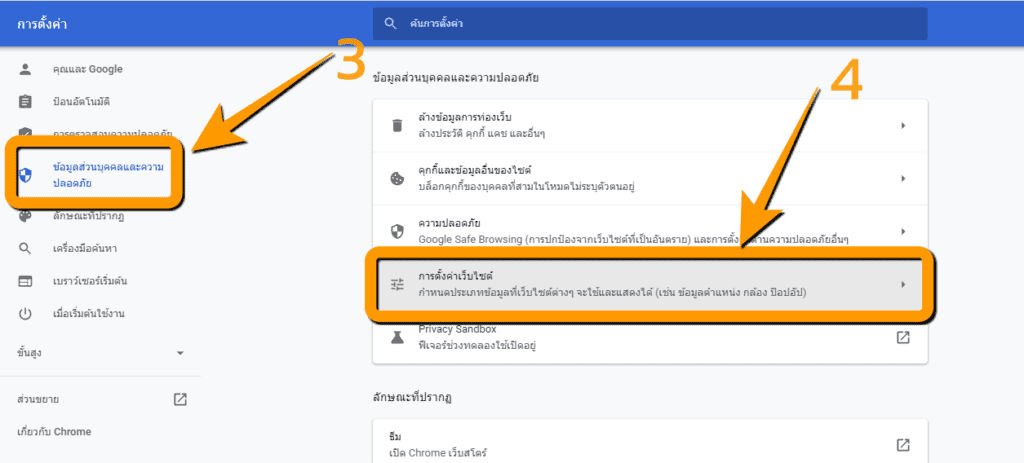 Google Chromeで現在地にアクセスできるWebサイトを確認する方法