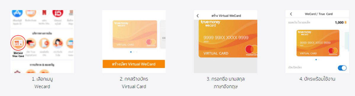 วิธีสร้าง Virtual Card ใช้ช้อปปิ้งออนไลน์ปลอดภัยขึ้น ไม่ต้องใช้บัตรเดบิตหรือบัตรเครดิต  สมัครฟรี - It24Hrs