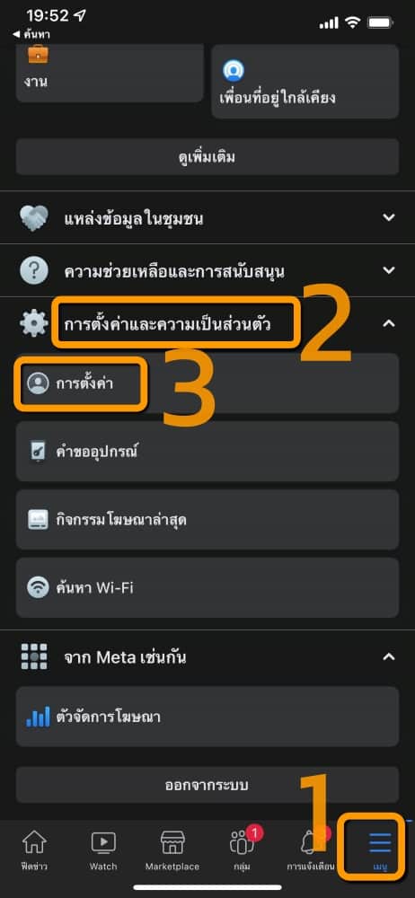 วิธีปิดโฆษณาเว็บพนันบน facebook - iT24Hrs วิธีปิดโฆษณาเว็บพนันบน Facebook - It24Hrs