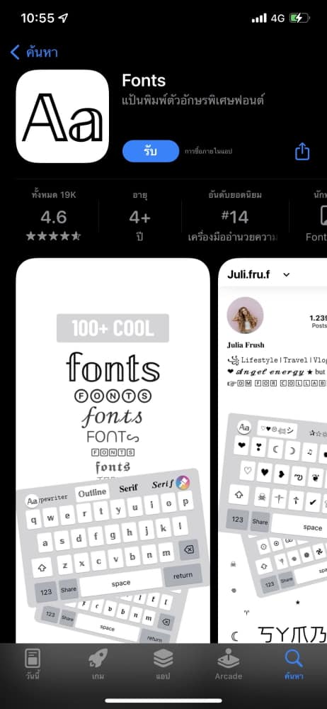 วิธีเปลี่ยน Font Style บน Iphone สำหรับแอปส่งข้อความ - It24Hrs