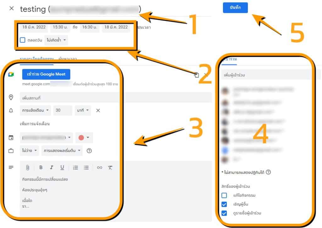 วิธีสร้างกิจกรรมบน Google Calendar ผ่านทาง Gmail