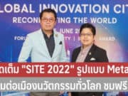 STARTUP x INNOVATION THAILAND EXPO 2022