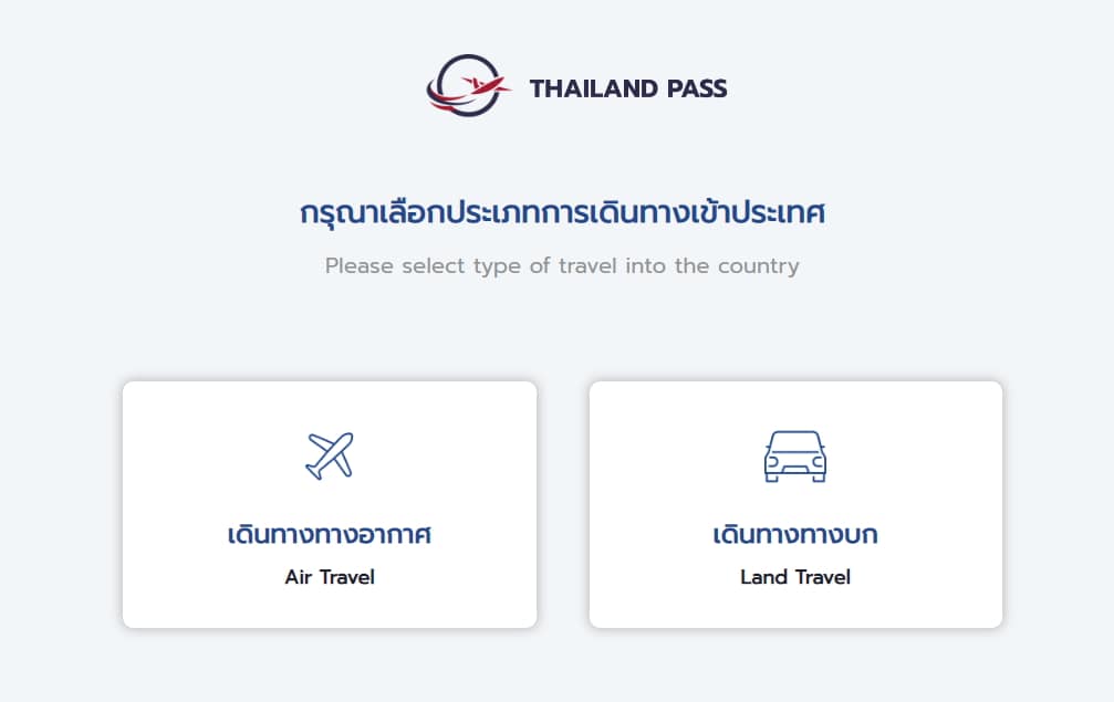 Thailand Pass ลงทะเบียนที่ไหน