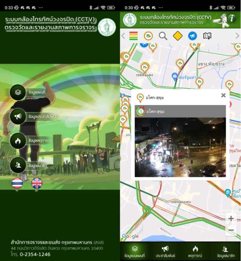 อันดับหนึ่ง 105+ ภาพพื้นหลัง สภาพ การ จราจร กรุงเทพ ความละเอียด 2k, 4k