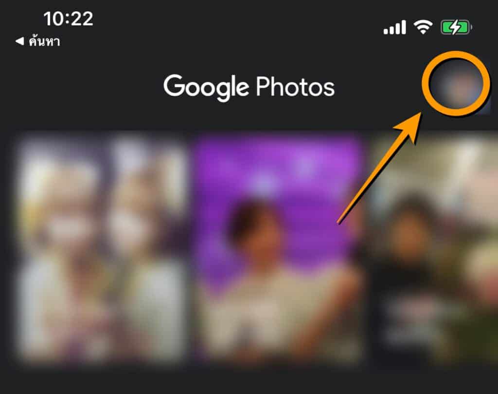 วิธีเพิ่มพื้นที่ว่างให้ Google Photos