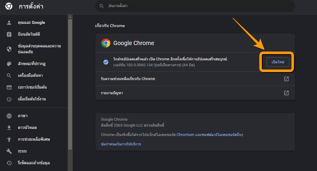 วิธีตั้งค่า Chrome โหลดเว็บเร็วขึ้น ใช้ซีพียูลดลง ยุค 2022 - It24Hrs