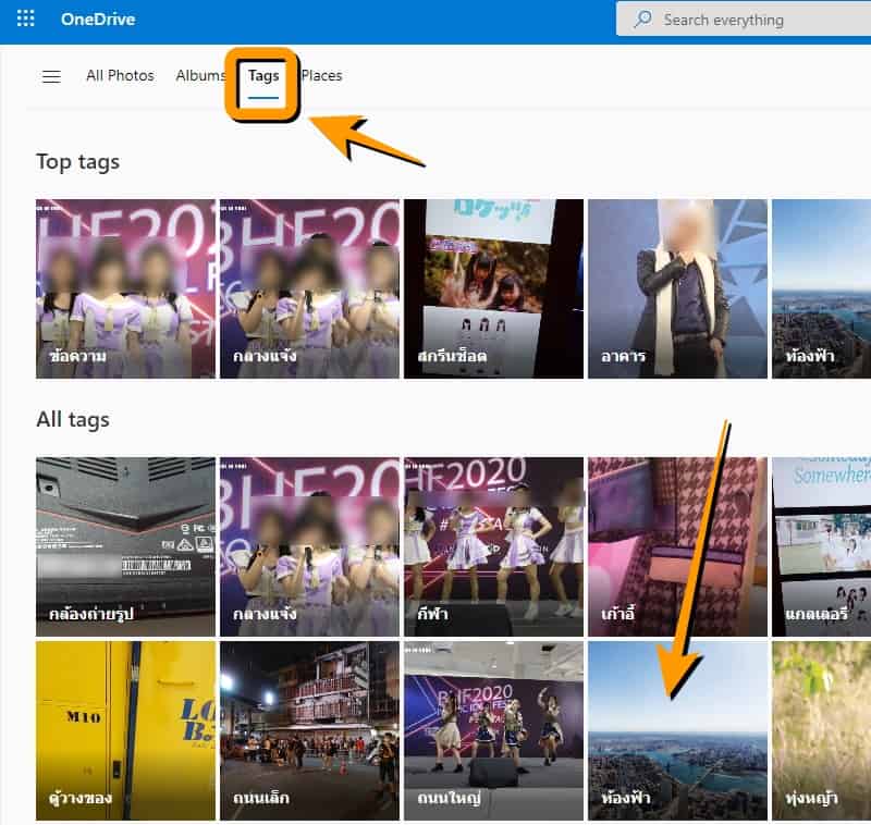วิธีค้นหารูปภาพใน OneDrive ได้ง่ายขึ้น ด้วยการค้นหาจาก Tags