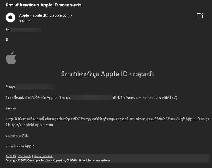 วิธีเปลี่ยนรหัสผ่าน Apple Id บน Iphone แม้ลืมรหัสผ่านก็เปลี่ยนได้ - It24Hrs