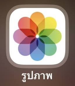 วิธีซ่อนภาพและวิดีโอจากแอป Photo บน iOS16