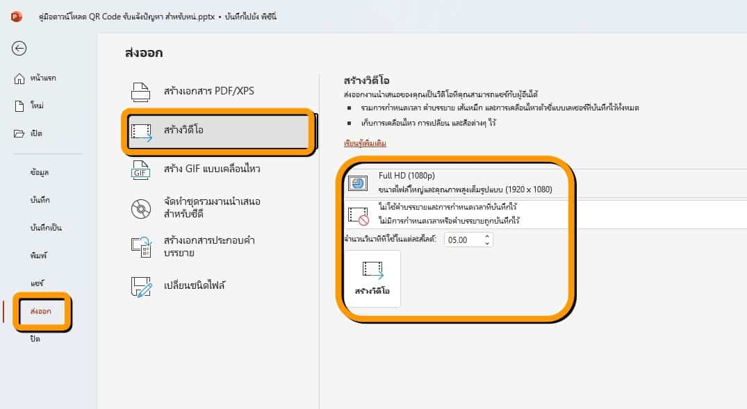 Google スライドを PowerPoint に変換する方法