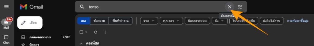 delete gmail search history c02