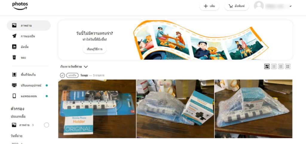 วิธีสำรองรูปภาพด้วย Amazon Photos