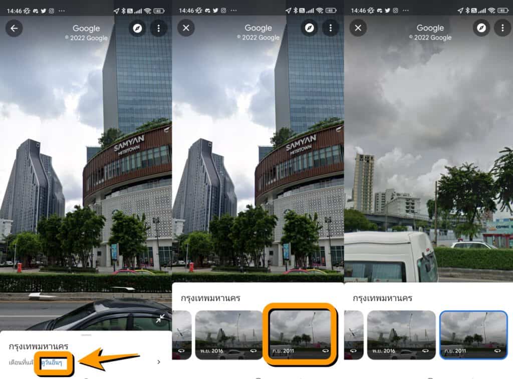 google street view smartphone ios android 2022 c05
