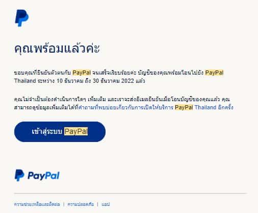 รีบยืนยันตัวตน Paypal ผ่าน Ndid ภายในพฤศจิกายนนี้ ก่อนใช้ Paypal  ในไทยไม่ได้ - It24Hrs