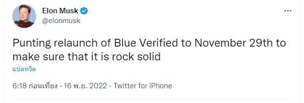 Twitter เตรียมเปิดตัว Blue Tick บัญชีเครื่องหมายถูกสีฟ้า