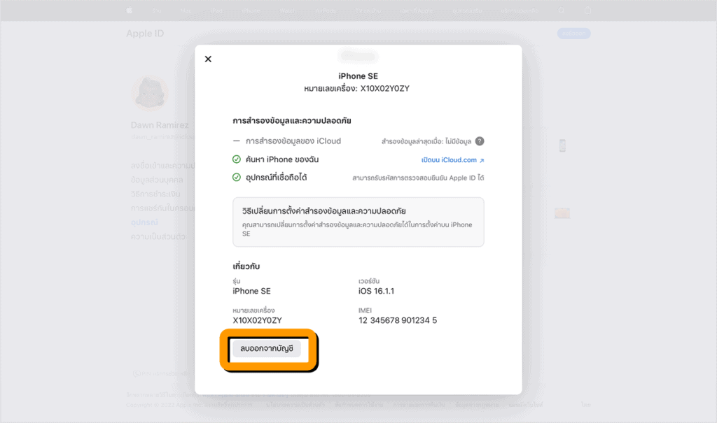 How to check what devices our Apple ID account is used for? Not just