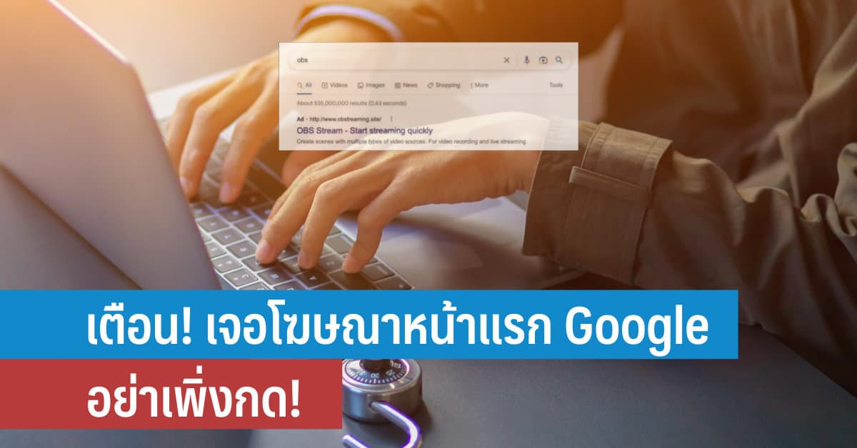 Beware of Malware Ads on Google Search iT24Hrs Time News