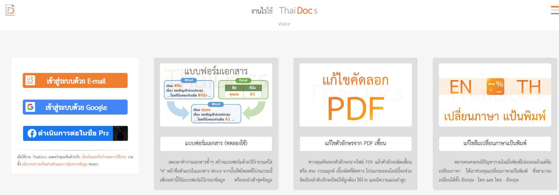 วิธีก็อปข้อความจาก PDF ภาษาไทย ไม่ให้เพี้ยน