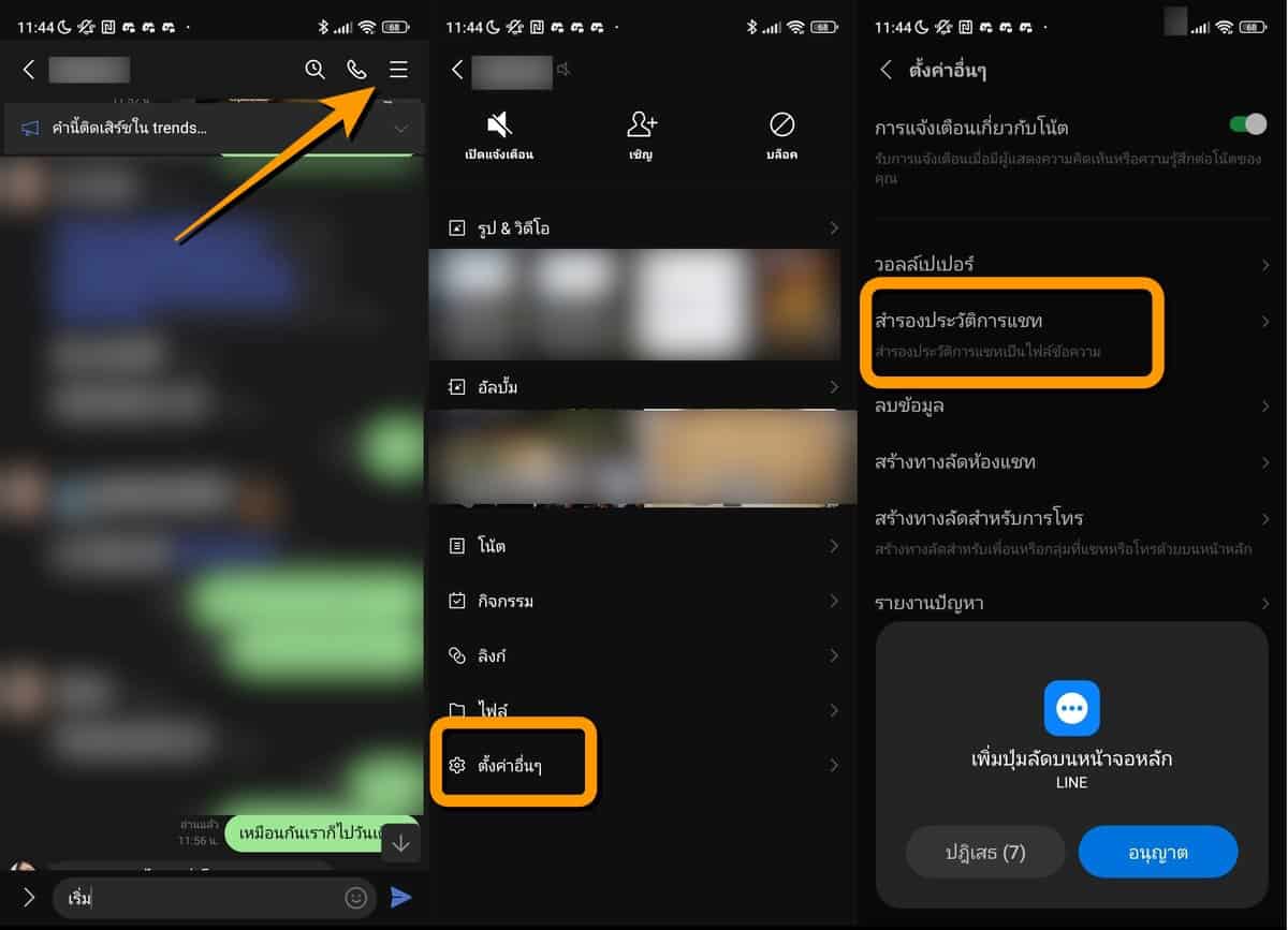 วิธีใช้ไลน์สุดเจ๋ง 5 เทคนิคใช้ไลน์ที่หลายคนอาจไม่รู้ iT24Hrs