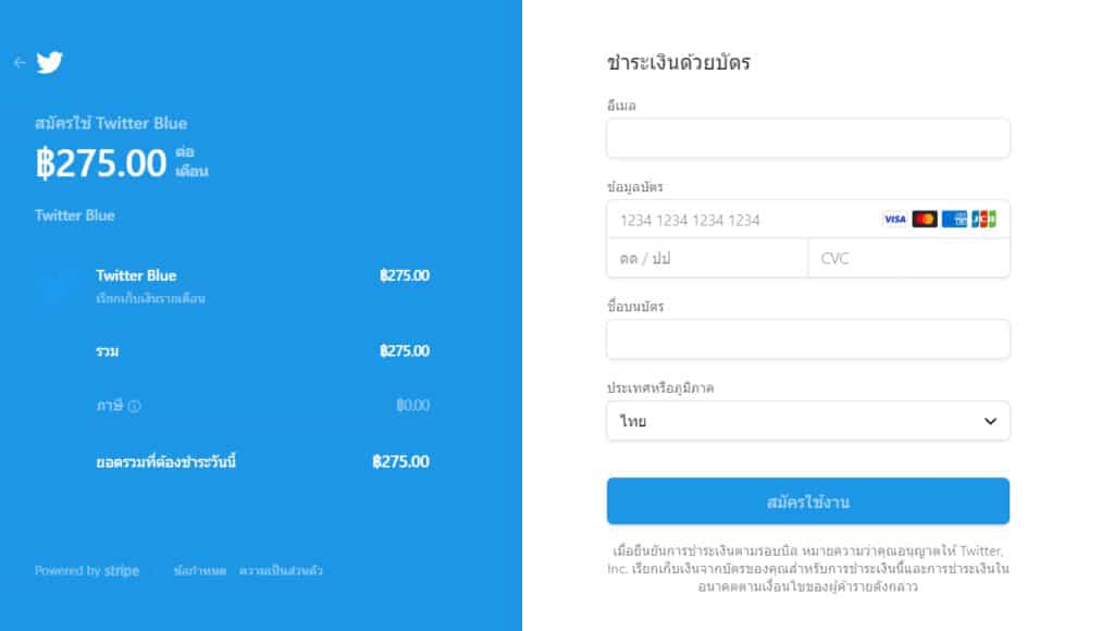 Twitter Blue ในไทยเปิดสมัครแล้ว ต่างจาก Twitter เดิมอย่างไร