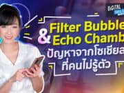 Filter Bubble & Echo Chamber