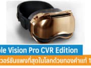 Apple Vision Pro CVR Edition