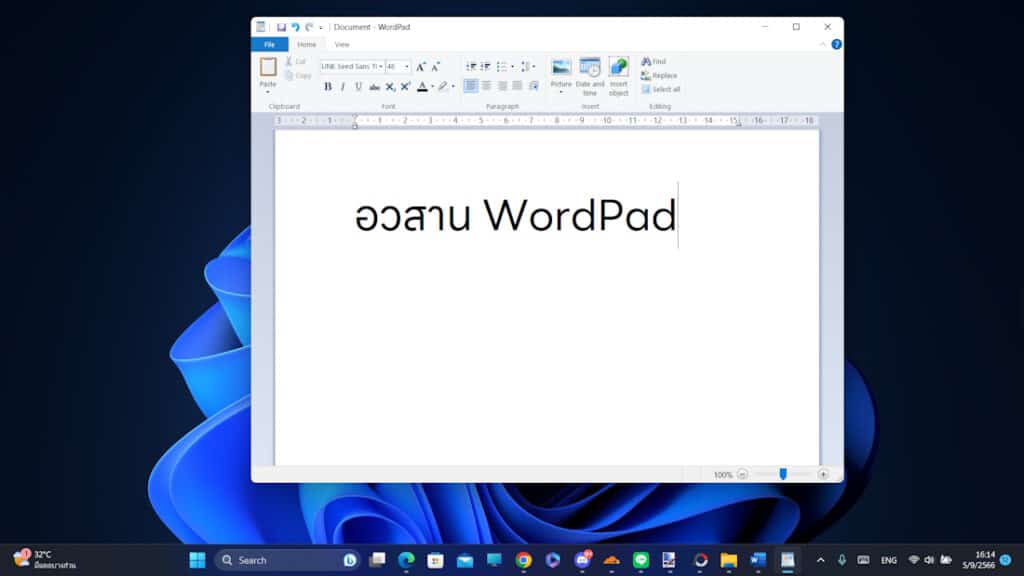 โปรแกรม WordPad