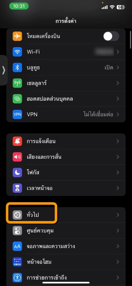 iOS17 อัปเดตยังไง 